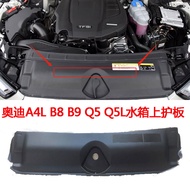 Suitable for 09-20 Audi A4L B8 B9 Front Bumper Water Tank Top Guard Q5L Mesh Water Tank Frame Top Co