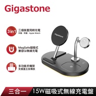 【Gigastone】WP-9320B 三合一磁吸無線充電盤_廠商直送