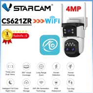 Vstarcam CS621ZR Lens Zoom 10X กล้องวงจรปิดภายนอกบ้าน ความคมชัด4ล้านพิกเซล ซูมได้10เท่า (เลนส์2 ตัว 