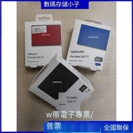 【華鐸科技】固態硬盤T7 500G/1TB/2TPSSD 加密金屬3.2高速-1T0T