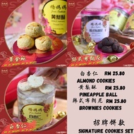 (Joymom's 娇妈妈) Signature Cookies Set