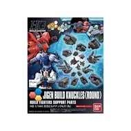 HGBC Gundam Build Fighters 1/144 Dimension Build Knuckles (Round) Plastic Model