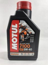 [機油倉庫]附發票 MOTUL 7100 4T 5W-40 5W40 ESTER 酯類全合成機油 機車 新包裝