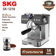 SKG เครื่องชงกาแฟสด รุ่น SK-1218  ก้านชงขนาด 58 มิล (ตั้งเวลาชงกาแฟได้) เครื่องชงอย่างเดียว One