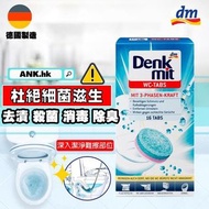 德國 Denk mit 馬桶強效去污清潔發泡錠16粒裝