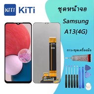 For samsung A13/A135f (4G) LCD Display จอ + ทัช Samsung galaxy A13/A135f (4G)