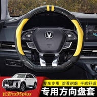 23 Changan cs95plus Steering Wheel Cover Handle Cover cs95 Car Interior Modification Special Decorat