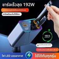 LOOBE | สายชาร์จเร็วสุดๆ ปรับความยาวได้ ชาร์จในรถ 120W