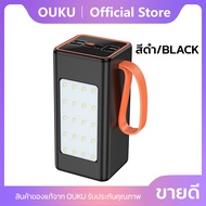 แบตสำรอง OUKU P50 พาวเวอร์แบงค์ Powerbank 5000OmAh PD20W+QC22.5W ชาร์จเร็ว 66W Fast Charging