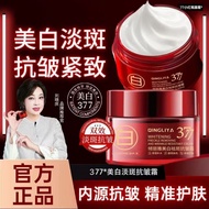 Ready Stock 577 whitening Freckle Removal anti-wrinkle cream Facial Lightening Fine Lines Lifting Of