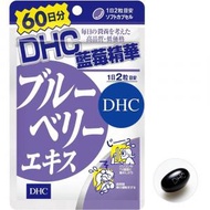 DHC 藍莓護眼精華60日量（120粒）(平行進口貨)