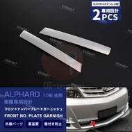 Vemart Toyota alphard anh10 stainless steel car plate side garnish accessories trim cover