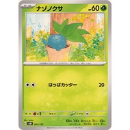 [Pokemon JP Card] Oddish 001/175 SVM