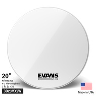 Evans™ BD20MX2W MX2 หนังกลองมาร์ชชิ่ง หนังกลองพาเหรด 20" แบบขุ่น น้ำมัน 2 ชั้น หนา 7.5 มิล + 7.5 มิล