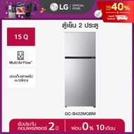 LG ตู้เย็น 2 ประตู รุ่น GC-B422MQBM ขนาด 14.2 คิว สีเงิน [ส่งฟรี]