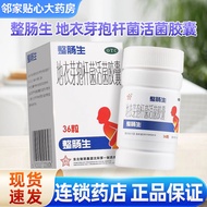 Intestinal Life Dimensional Core Bacillus Live Bacteria Capsules 36 Capsules Emergency Adult Childre