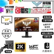 27" ASUS TUF Gaming VG27AQ 電競｜ 👀 2K2K 165HZ ✨原廠保養2026/09/07 全新螢幕 代理換返來【🔊有喇叭｜✔可掛牆+可升降】😀實物圖＃27 VG27 QH
