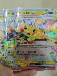 繁中ptcg 比卡超ex