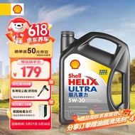 壳牌（Shell）全合成机油超凡喜力5W-30 API/SP级 4L灰壳汽车保养香港进口