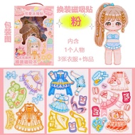 sanookshop07 ตุ๊กตากระดาษ แม่เหล็กแต่งตัวตุ๊กตา DIY แพค 4 แผ่น ขนาด 10x15 cm แม่เหล็กเจ้าหญิง ลายน่า