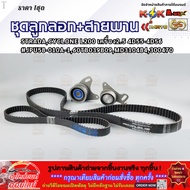 Set Of Pulleys + Belt STRADA CYCLONE L200 Engine 2.5 4D55-4D56 JPU58-010A-1 60tb039b09 Md310484 3004