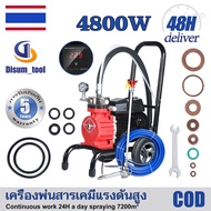 💥【รับประกัน 10 ปี】【จัดส่งฟรี】4800W เครื่องพ่นสีแรงดันสูง พ่นสีแรงดันสูง กาพ่นสัหลังคา เครื่องพ่นสีหลังคา เครื่องพ่นสี กาพ่นสี เครื่องพ่นสีไฟฟ้า แรงดันสูงสุดถึง 6600PSI การไหลสูงสุด: 20 ลิตร/นาที