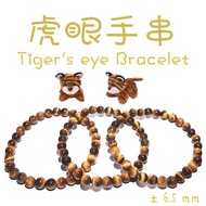 Tiger's eye Bracelet (± 6.5 mm)