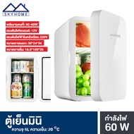 Skyhome ตู้เย็น ตู้เย็นมินิ refrigerator ตู้เย็นขนาดเล็ก ตู้เย็นมินิบาร์ ตู้เย็นลดราคา ตู้เย็นเล็ก ตู้เย็นเดี่ยว 1 ประตู หลากหลายขนาด มินิบาร์