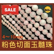 *** DIY Pink Faceted Chalcedony Beads/Faceted Beads/Loose Beads 4mm, 6mm, 8mm, 10mm