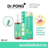 Dr.PONG B3 Acne Clear Body Spray สเปรย์ฉีดสิวที่หลัง และลำตัว 60 ml Niacinamide - BHA - ZincPCA