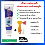 Wall Repair Plaster Cream Cracks Fill Holes Glue Mending Ointment