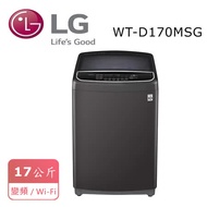 【LG 樂金】17公斤WiFi第3代DD直立式變頻洗衣機 曜石黑 WT-D170MSG 含基本安裝