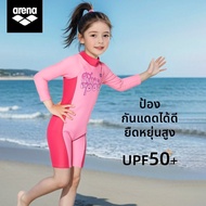 Arena | ชุดว่ายน้ำป้องกันแดดสำหรับเด็ก