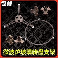 Microwave Oven M1-211A/L213B Glass Plate Roller Bracket Rotary Shaft Knob Switch Suitable for Midea 