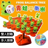 Frog Balance Tree XM6012-1 Stacking Board Game Educational Toys Training Concentration Parent-Child