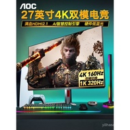 AOC Dual Mode4K Monitor27Inch160Hz High Brush U27G4E-sports Screen Computer32National Supplement U27