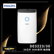 飛利浦 - 飛利浦 - DE3223/30 30公升 3000系列 抽濕機