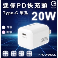 POLYWELLPD Mini Fast Charger 20W Type-C BSMI Certification