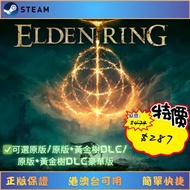💥Elden Ring 艾爾登法環 Steam 正版cdk💥