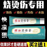 Badger Oil Scald Cream Burn Scald Cream Scald Burn Burn Burn Burn Burn Burn Burn Burn Burn Burn Burn