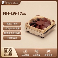 Zhijiang City Houjun Technology Co., Ltd. NOCTUA NH-L9I-17XX CH.BK Press-down cpu Silent ITX Air Coo