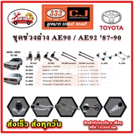 333 Ball Joint AE90/AE92 '87-90 Lower Rack Stabilizer Outer Tie Rod Genuine Parts 6