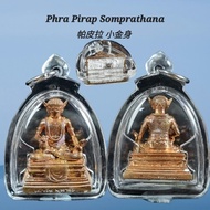 Phra Pirap Somprathana 帕皮拉 小金身phra pirab 帕皮拉天神 帕匹拉 pendant 佩戴型