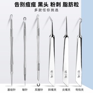 Zhang Xiaoquan Acne Needle Blackhead Needle Acne Acne Needle Acne Removal Acne Clearing Needle Picki