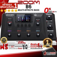 มัลติเอฟเฟคเบสไฟฟ้า Zoom B6 - Electric Bass Multi Effect Zoom B6 ฟรีของแถมครบชุด พร้อมเช็ค QC ประกัน
