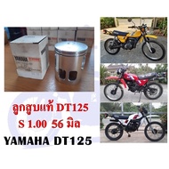 Genuine Piston YAMAHA DT125 (S 1.00)