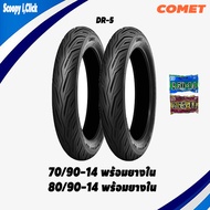 ยางนอกหน้า+ยางใน ขอบ14ขนาด 70/90-14TT &amp; 80/90-14TT COMET DR5