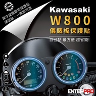 【ENTERPRO】川崎重機KAWASAKI W800 CAFE 儀表板透明TPU犀牛皮(加贈施工配件) [北都]