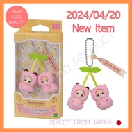 【Release date: April 20, 2024】Sylvanian Families Keychain Small Chocolate Rabbit &amp; Fennec Baby -Cherry