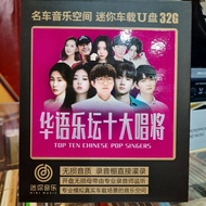 USB NEW MANDARIN MIXED SONGS